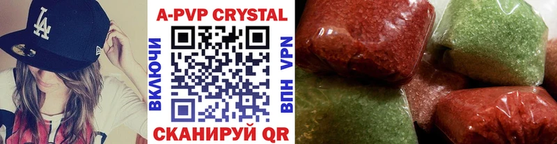 APVP кристаллы Болхов