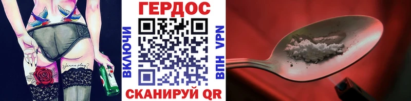 ГЕРОИН Афган  Купить закладки  Болхов 