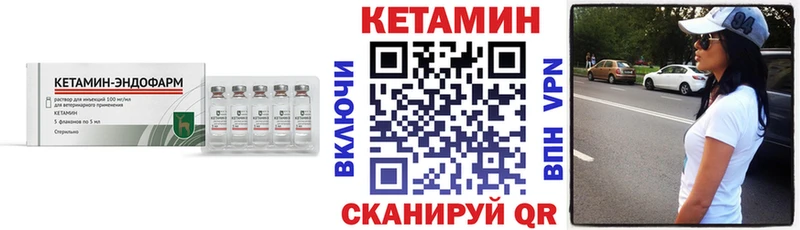 Кетамин VHQ Купить закладки Болхов