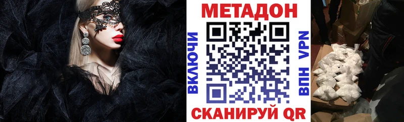 Купить  Болхов  Метадон белоснежный 